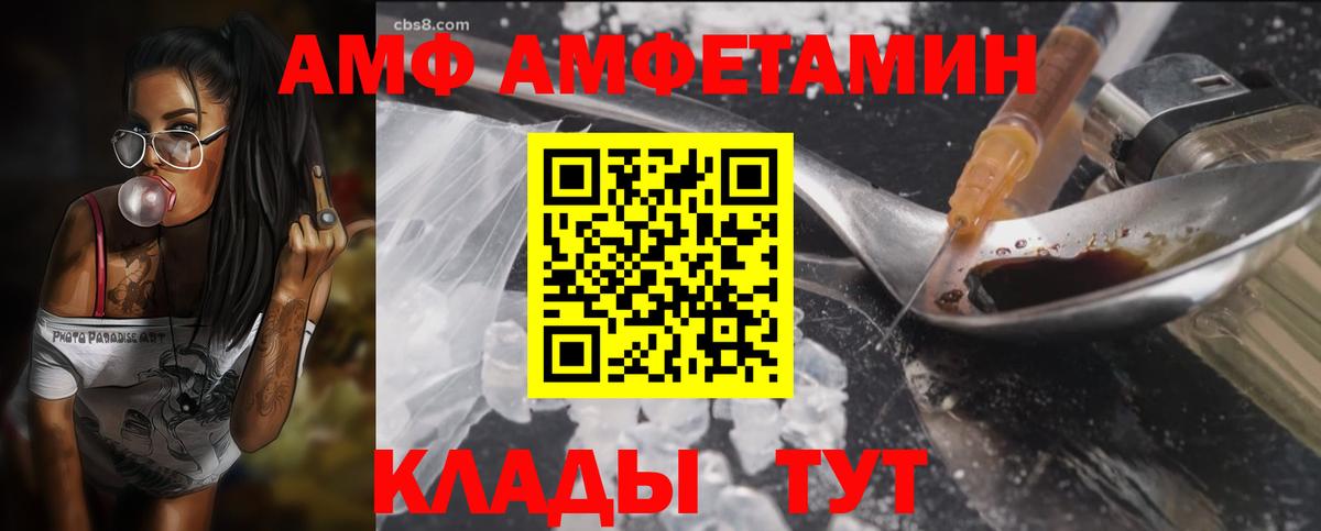 даркнет клад  Вход с VPN  АМФ  Мценск  Амфетамин 98% 