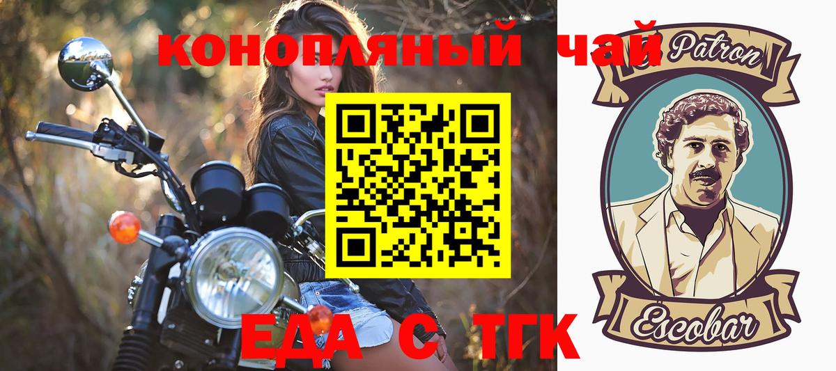Мценск  Canna-Cookies конопля  Вход с VPN 