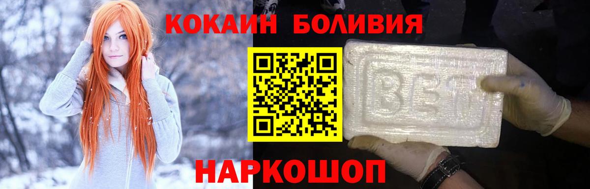 Кокаин 97% Мценск