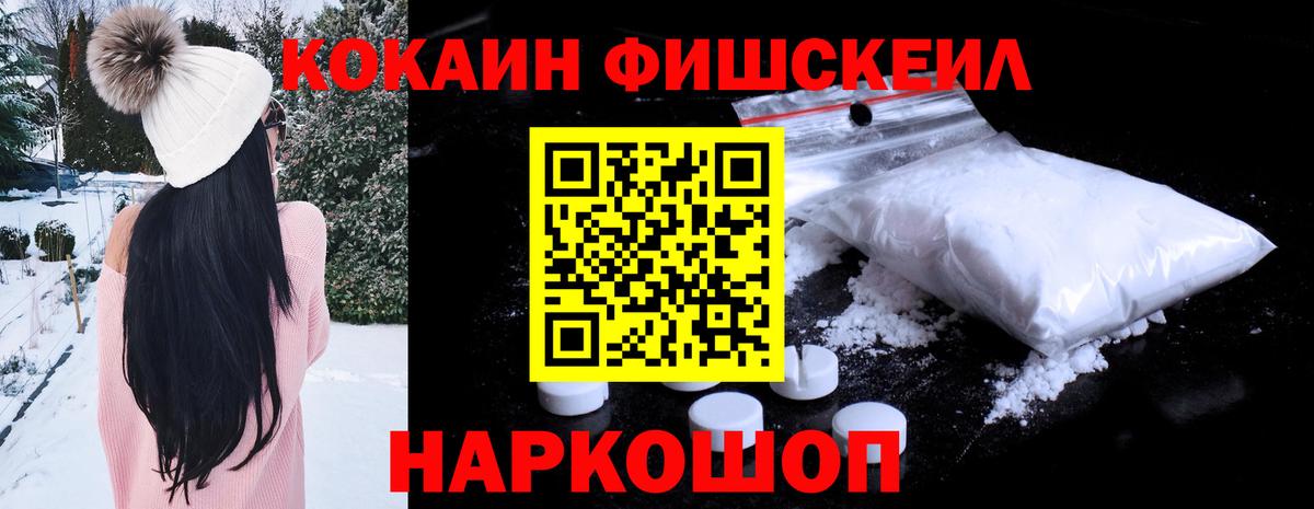 КОКАИН Эквадор  Вход с VPN  Cocaine VHQ  Мценск 