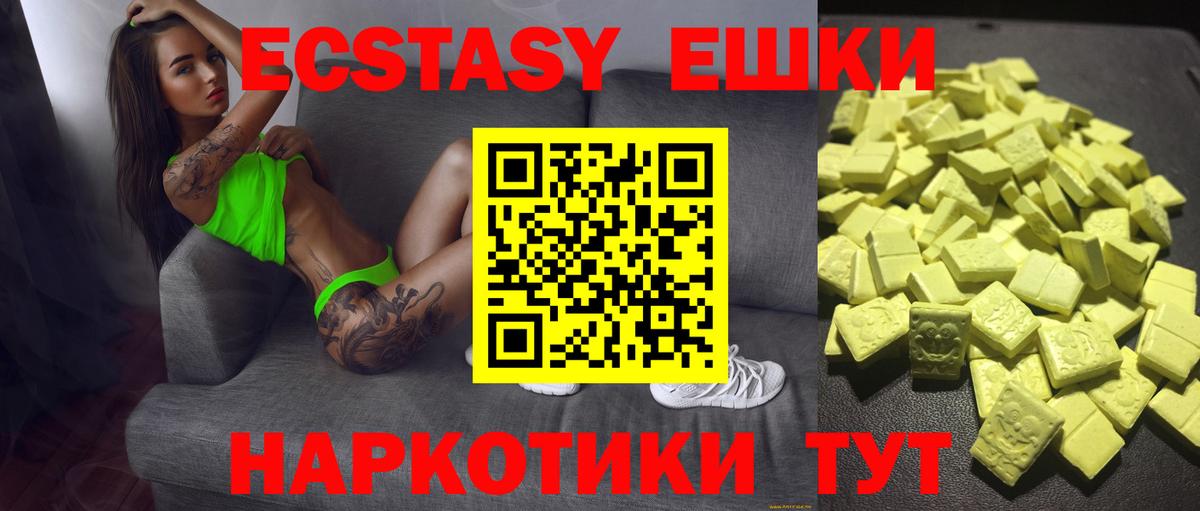 ЭКСТАЗИ TESLA Мценск