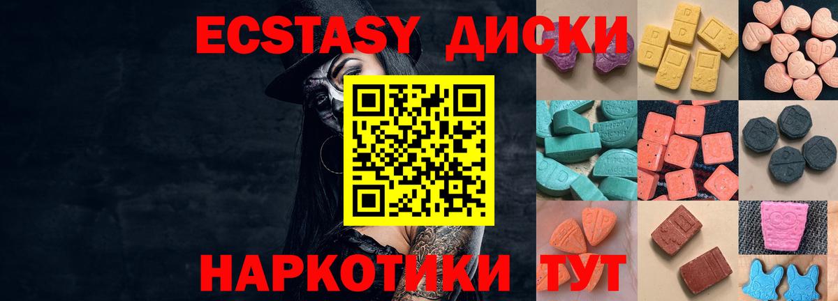 Мценск  Ecstasy  OMG как войти  ЭКСТАЗИ Philipp Plein  Ecstasy Punisher  Вход с VPN 
