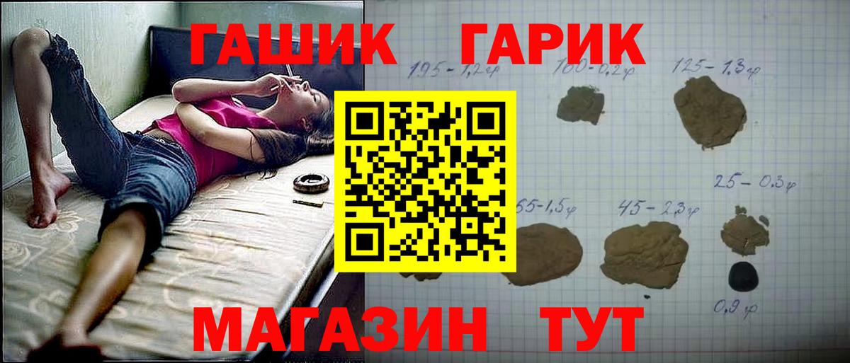 Мценск  ГАШИШ хэш  ГАШИШ  Вход с VPN  Гашиш хэш 