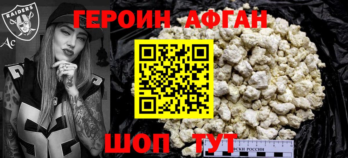 Мценск  Героин VHQ  Вход с VPN 