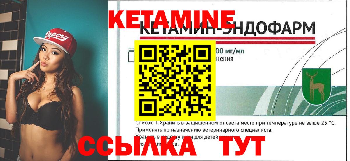 Кетамин ketamine Мценск