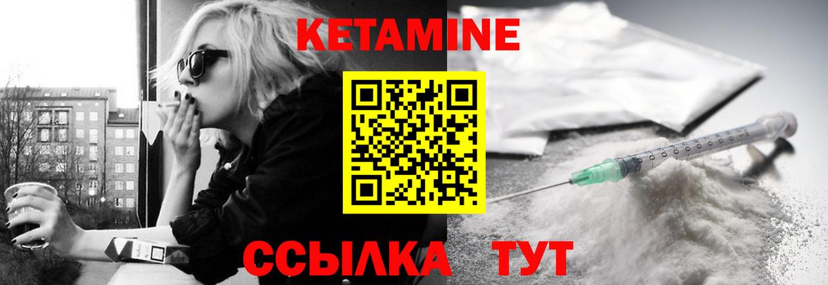 КЕТАМИН ketamine  Вход с VPN  Мценск  КЕТАМИН ketamine 