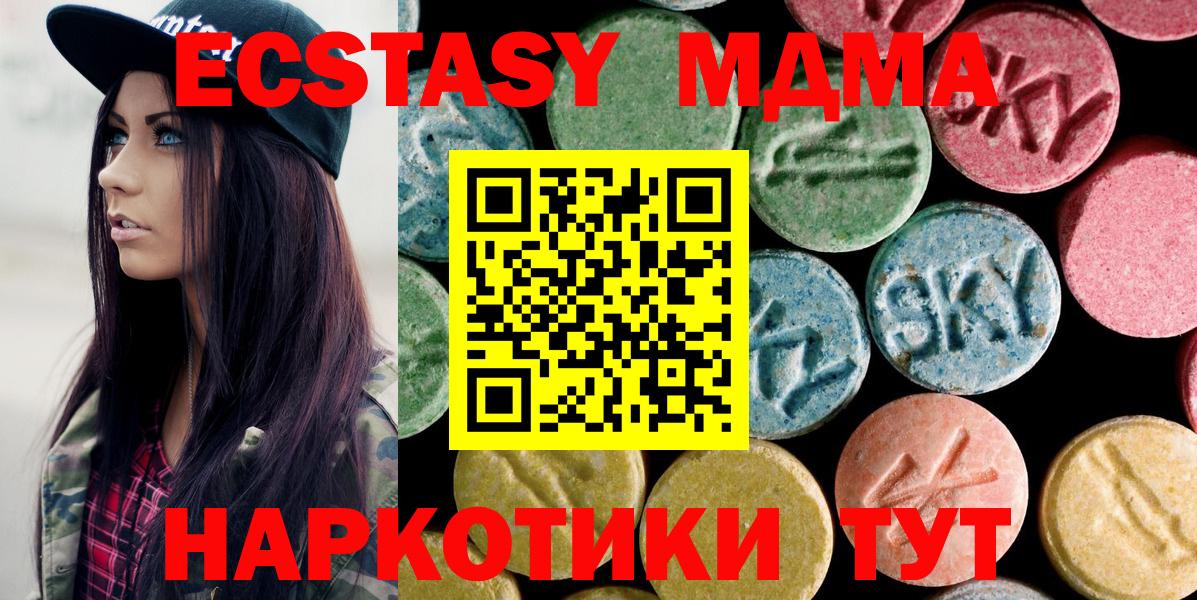 МДМА VHQ  МДМА Molly  Мценск  МДМА  Вход с VPN 