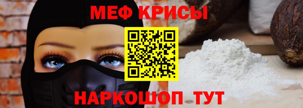 Мефедрон  Мценск