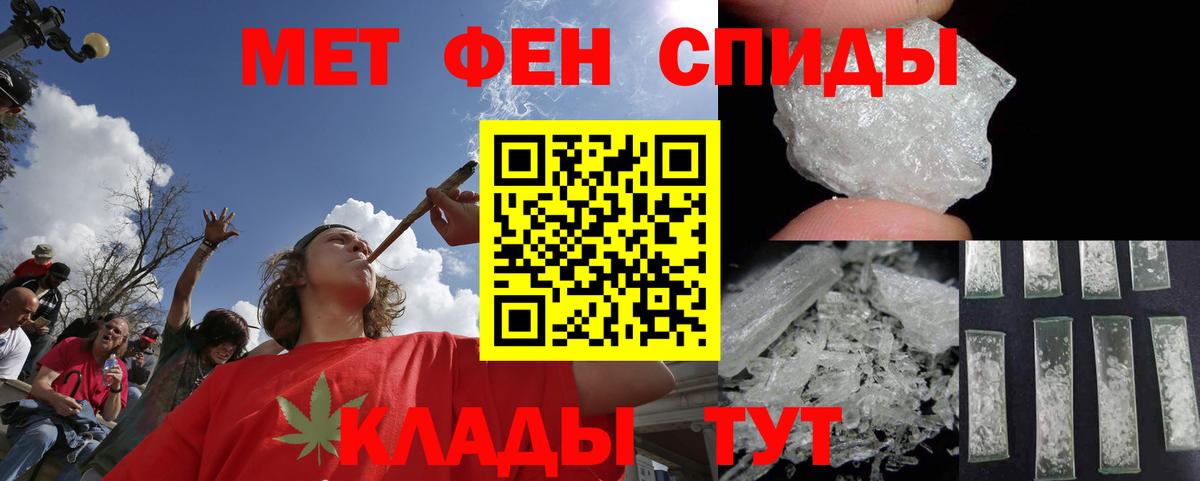 МЕТАМФЕТАМИН мет Мценск