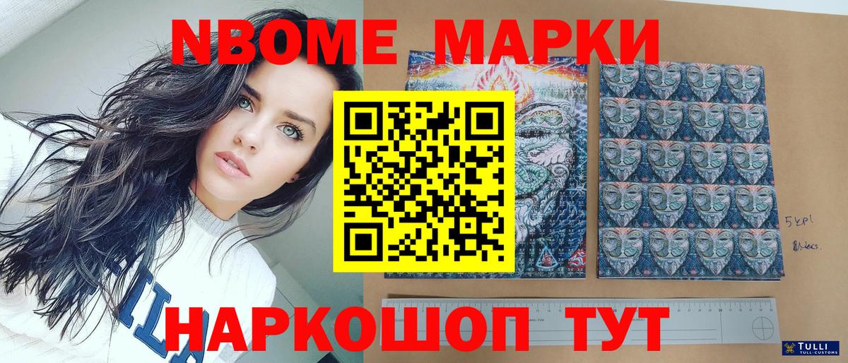 Наркотические марки 1,5мг Мценск