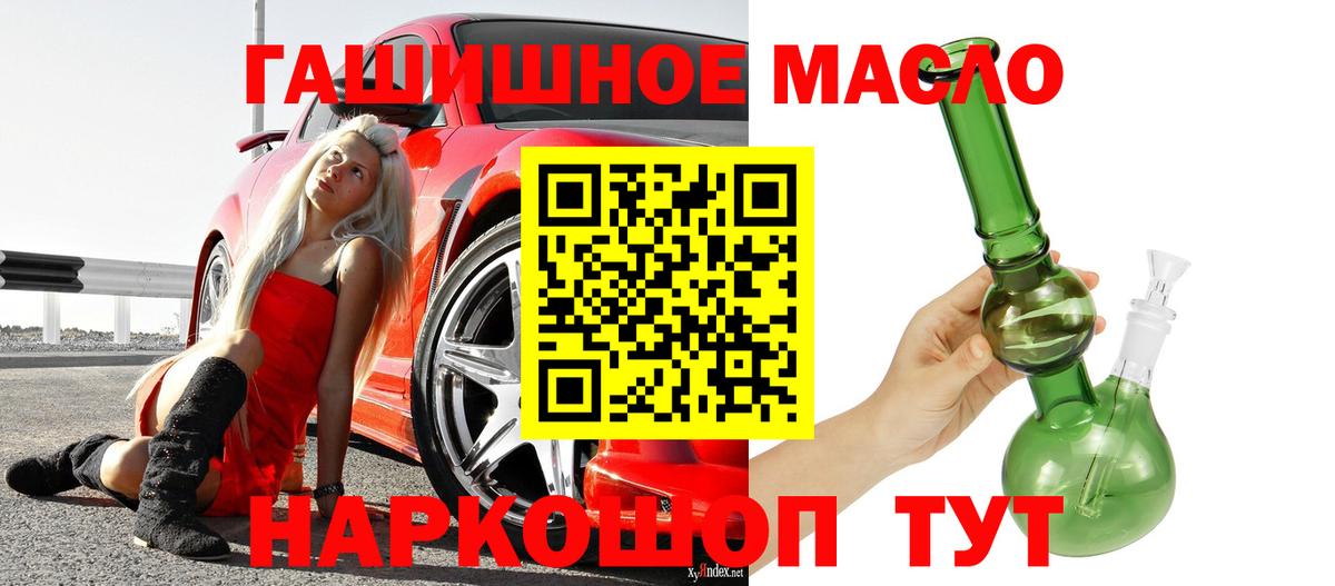 ТГК вейп с тгк Мценск