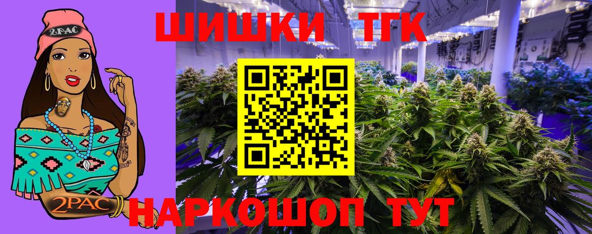 МАРИХУАНА THC 21%  Вход с VPN  Канабис план  Конопля OG Kush  Мценск  Марихуана AK-47 